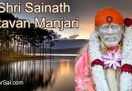 Sainath Stavan Manjari