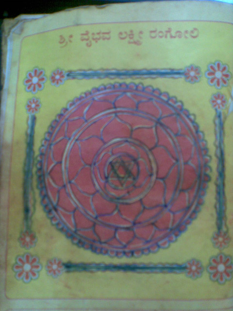 Prasanna Vaibhava Lakshmi Vrata For Goddess Mahalakshmi