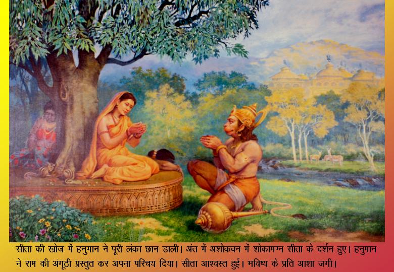 Sai inspires to do Parayan of Sundarakandam and blessed devotee to ...
